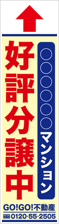 誘導看板 ystsi11