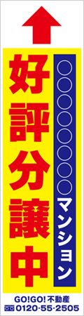 誘導看板 ystsi14