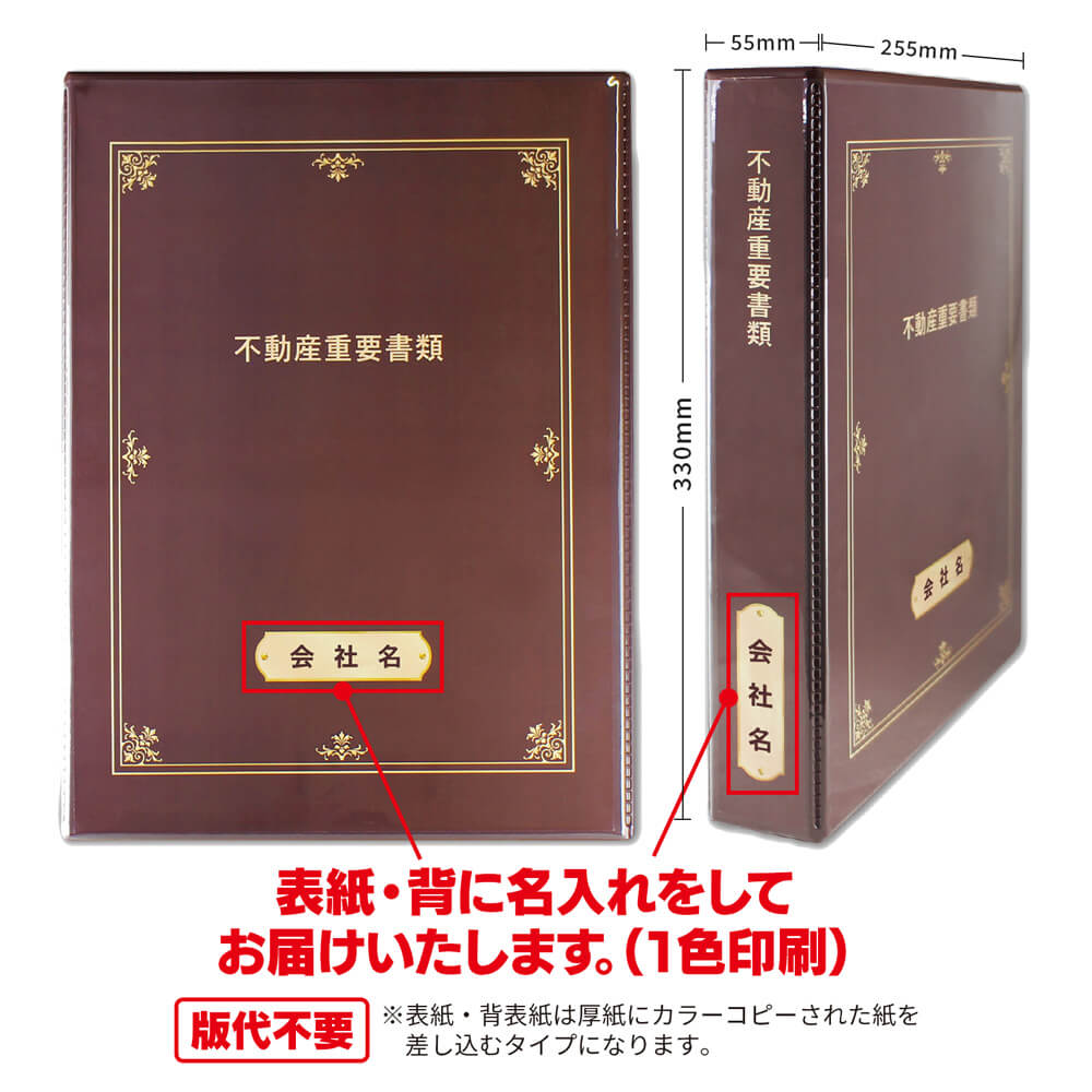 不動産】契約書ファイル おまとめ保管BOX｜10冊セットkfb