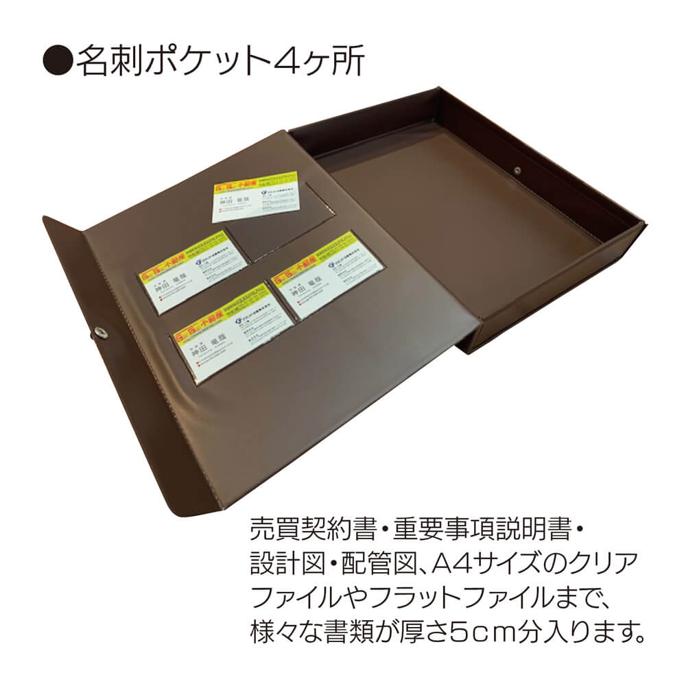 不動産重要書類・収納ケース、収納ファイル