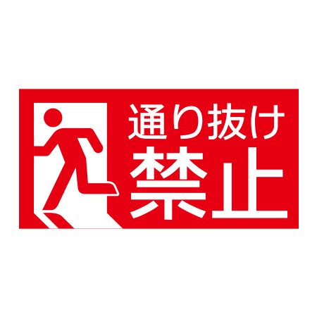 その他の表示板 【既製品】hp29
