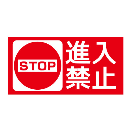 その他の表示板 【既製品】hp30