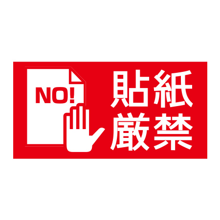 その他の表示板 【既製品】hp31