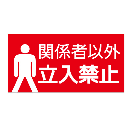 その他の表示板 【既製品】hp32