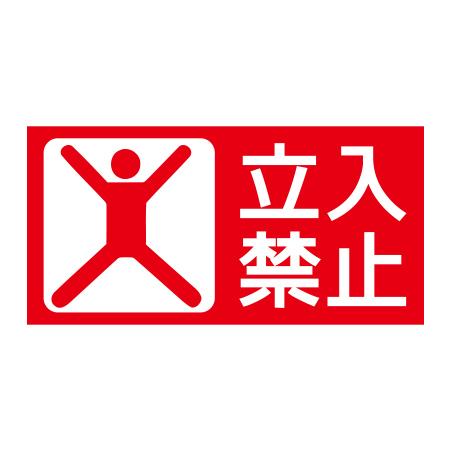 その他の表示板 【既製品】hp33