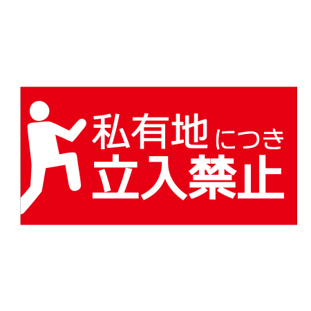 その他の表示板 【既製品】hp35