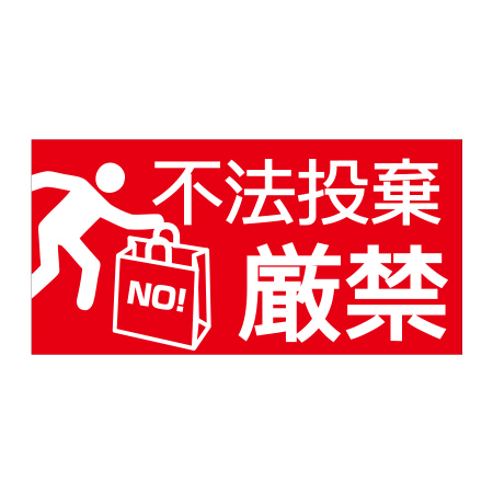 その他の表示板 【既製品】hp37