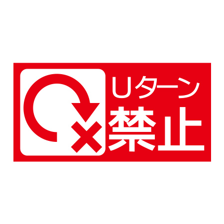 その他の表示板 【既製品】hp39