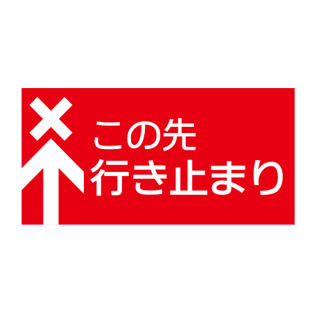 その他の表示板 【既製品】hp40