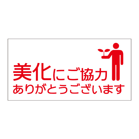 その他の表示板 【既製品】hp42