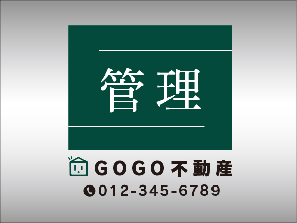 2色【高級】管理看板  kk21