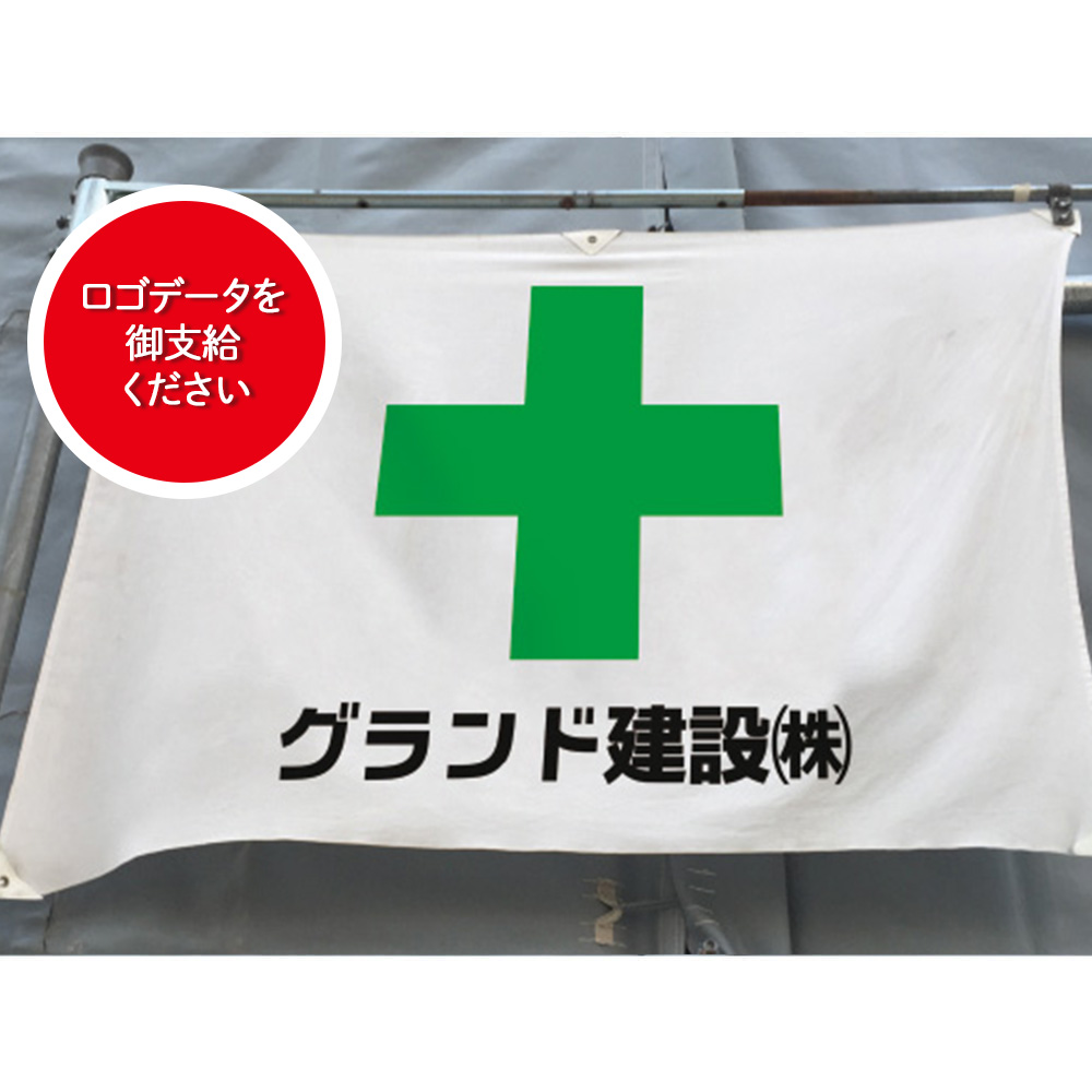 安全旗