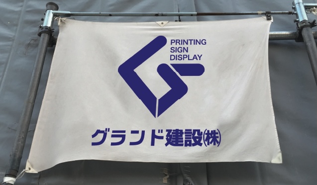 社旗