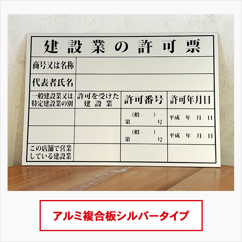 マンション管理業者票